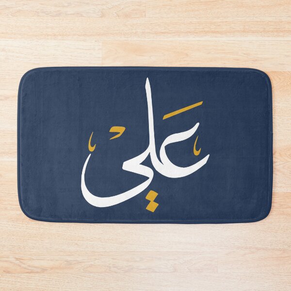 Item preview, TANEF ARABIC NAMES : Ali in Arabic Calligraphy Gift designed and sold by Studio TANFF.