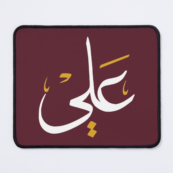 Item preview, TANEF ARABIC NAMES : Ali in Arabic Calligraphy Gift designed and sold by Studio TANFF.