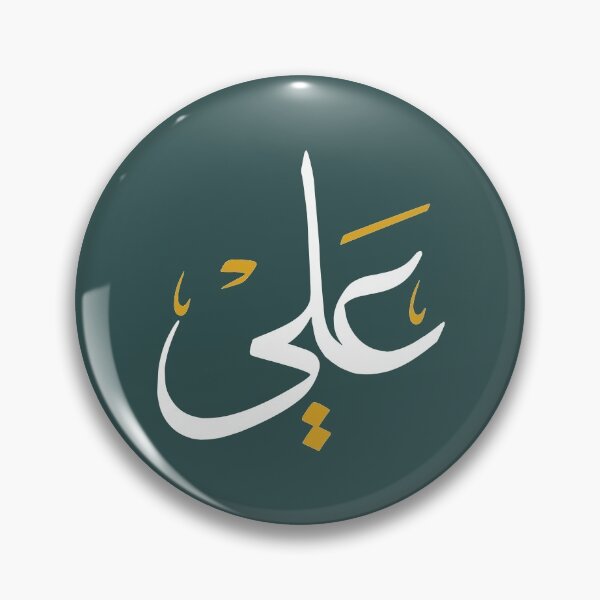 Item preview, TANEF ARABIC NAMES : Ali in Arabic Calligraphy Gift designed and sold by Studio TANFF.