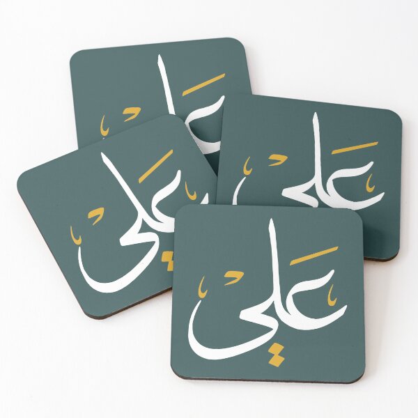 Item preview, TANEF ARABIC NAMES : Ali in Arabic Calligraphy Gift designed and sold by Studio TANFF.