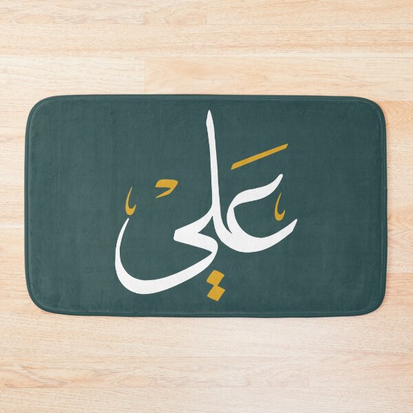 Item preview, TANEF ARABIC NAMES : Ali in Arabic Calligraphy Gift designed and sold by Studio TANFF.