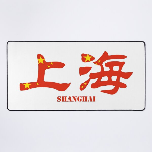 Chinese characters of Shanghai Poster