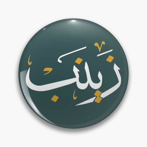 Item preview, TANEF ARABIC NAMES : Zaynab, Zineb in Arabic Calligraphy Gift designed and sold by Studio TANFF.