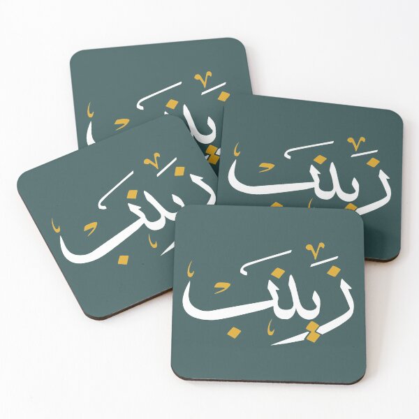 Item preview, TANEF ARABIC NAMES : Zaynab, Zineb in Arabic Calligraphy Gift designed and sold by Studio TANFF.