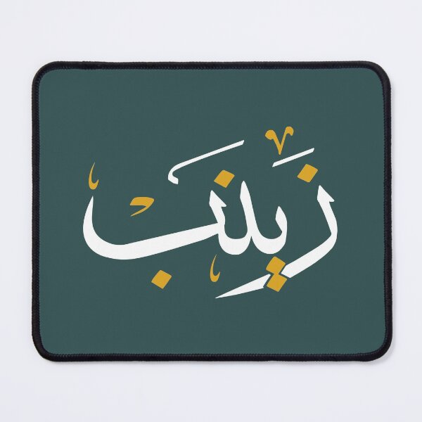 Item preview, TANEF ARABIC NAMES : Zaynab, Zineb in Arabic Calligraphy Gift designed and sold by Studio TANFF.