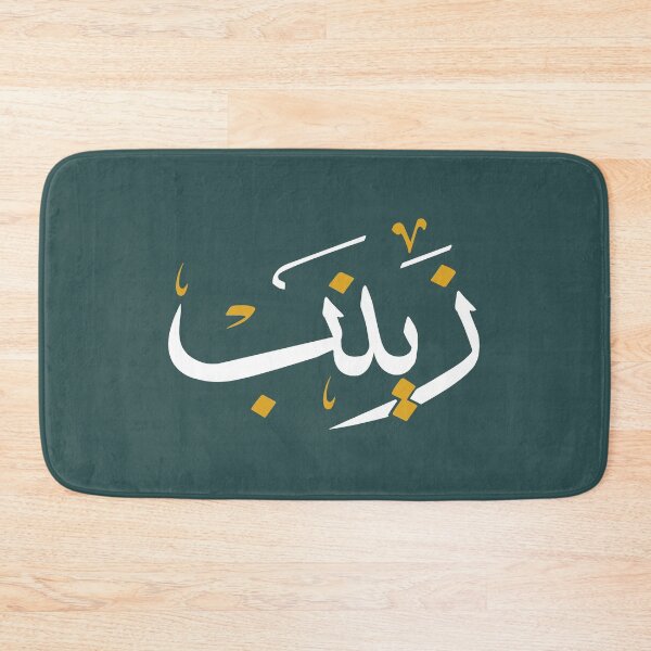 Item preview, TANEF ARABIC NAMES : Zaynab, Zineb in Arabic Calligraphy Gift designed and sold by Studio TANFF.