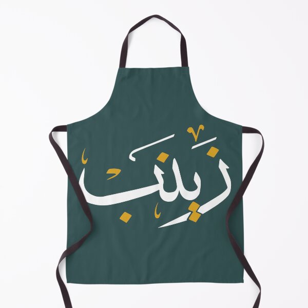 Item preview, TANEF ARABIC NAMES : Zaynab, Zineb in Arabic Calligraphy Gift designed and sold by Studio TANFF.