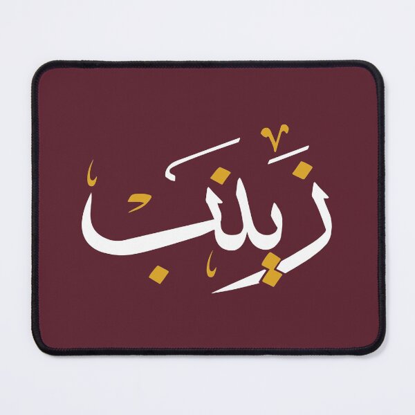 Item preview, TANEF ARABIC NAMES : Zaynab, Zineb in Arabic Calligraphy Gift designed and sold by Studio TANFF.