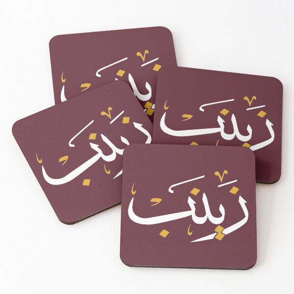 Item preview, TANEF ARABIC NAMES : Zaynab, Zineb in Arabic Calligraphy Gift designed and sold by Studio TANFF.