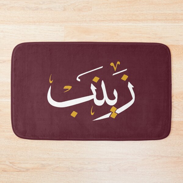 Item preview, TANEF ARABIC NAMES : Zaynab, Zineb in Arabic Calligraphy Gift designed and sold by Studio TANFF.