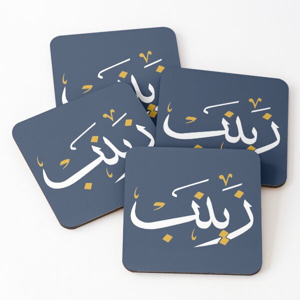 Item preview, TANEF ARABIC NAMES : Zaynab, Zineb in Arabic Calligraphy Gift designed and sold by Studio TANFF.