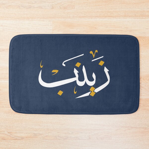 Item preview, TANEF ARABIC NAMES : Zaynab, Zineb in Arabic Calligraphy Gift designed and sold by Studio TANFF.
