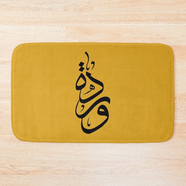 Item preview, TANEF NAMES : "Warda" Flower in Arabic Calligraphy  designed and sold by Studio TANFF.