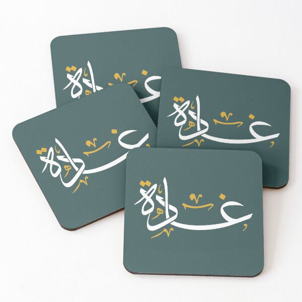 Item preview, TANEF NAMES : GHADA in Arabic Calligraphy  designed and sold by Studio TANFF.