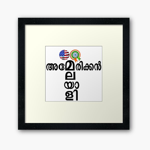 Mallu Movie Framed Prints for Sale