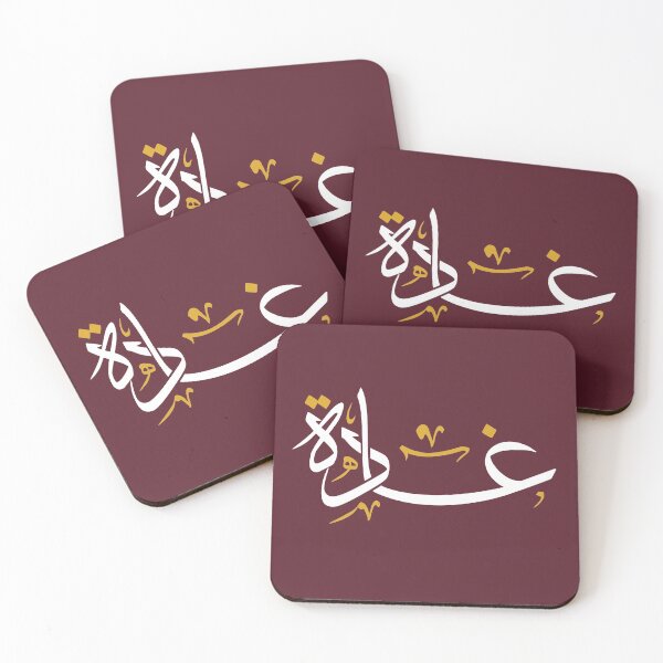 Item preview, TANEF NAMES : GHADA in Arabic Calligraphy  designed and sold by Studio TANFF.