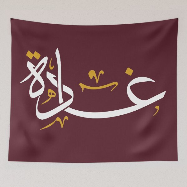 Item preview, TANEF NAMES : GHADA in Arabic Calligraphy  designed and sold by Studio TANFF.