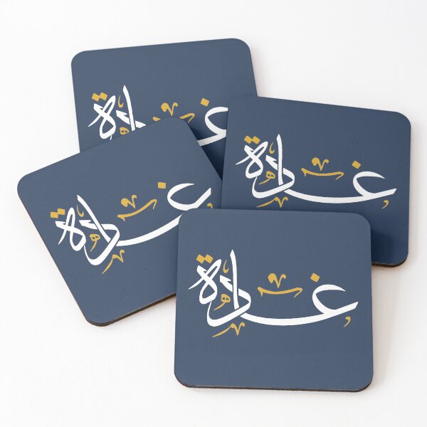 Item preview, TANEF NAMES : GHADA in Arabic Calligraphy  designed and sold by Studio TANFF.