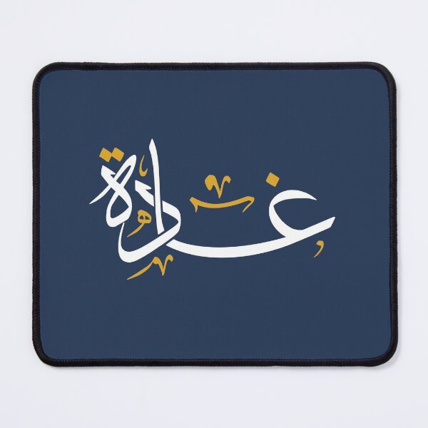 Item preview, TANEF NAMES : GHADA in Arabic Calligraphy  designed and sold by Studio TANFF.
