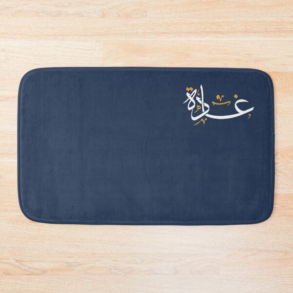 Item preview, TANEF NAMES : GHADA in Arabic Calligraphy  designed and sold by Studio TANFF.