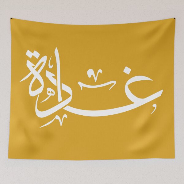 Item preview, TANEF NAMES : GHADA in Arabic Calligraphy  designed and sold by Studio TANFF.
