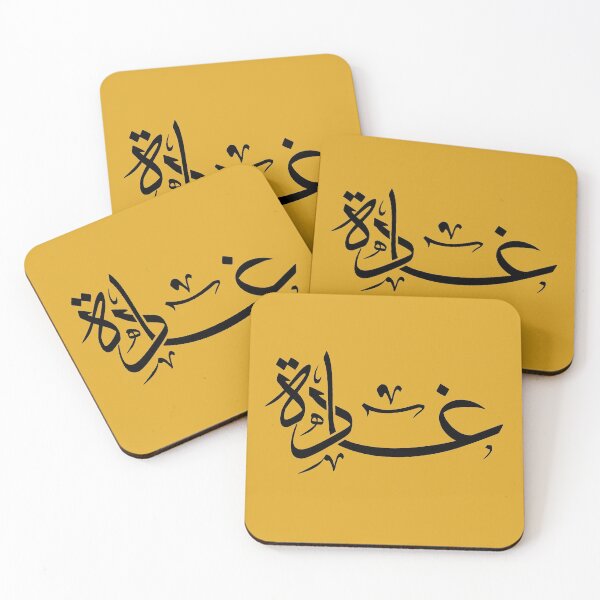 Item preview, TANEF NAMES : GHADA in Arabic Calligraphy  designed and sold by Studio TANFF.