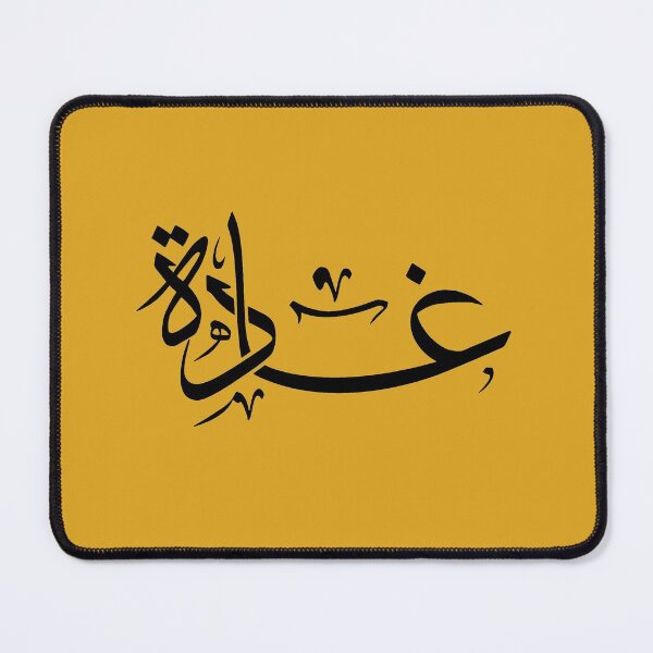 Item preview, TANEF NAMES : GHADA in Arabic Calligraphy designed and sold by Studio TANFF.