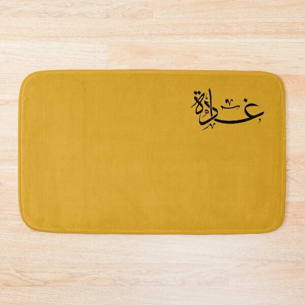 Item preview, TANEF NAMES : GHADA in Arabic Calligraphy  designed and sold by Studio TANFF.