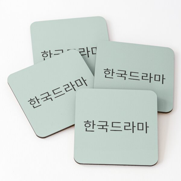 Item preview, K-Drama in Hangul | 한국드라마 designed and sold by thelustrous.