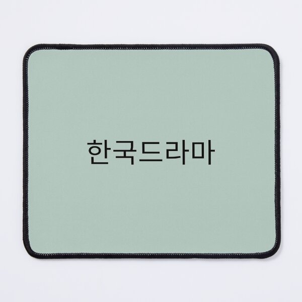 Item preview, K-Drama in Hangul | 한국드라마 designed and sold by thelustrous.