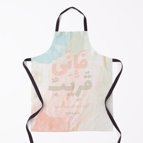 Item preview, Quran Verse/Ayah Islamic Pastel Watercolor designed and sold by Shery's Studio.