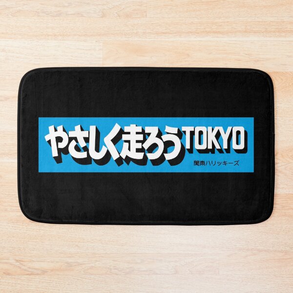 Item preview, Safe Drive Tokyo designed and sold by JDMShop.