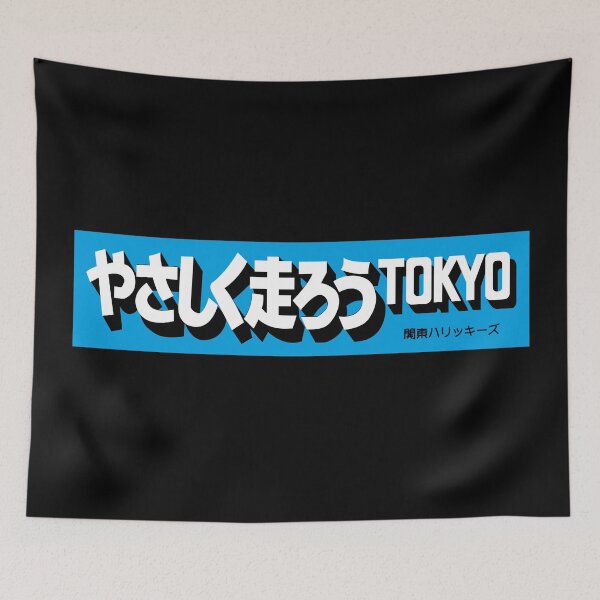 Item preview, Safe Drive Tokyo designed and sold by JDMShop.