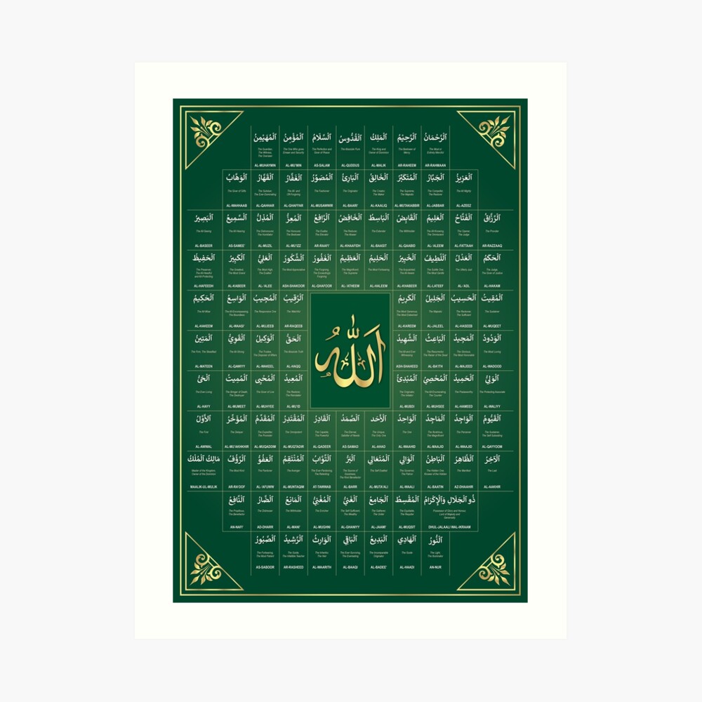 Galeriedruck for Sale mit 99 Namen Allahs, Wanddekoration, Islamische  Kunst, Allah-Namen, Wohnkultur, Islamische Geschenke von slkprint