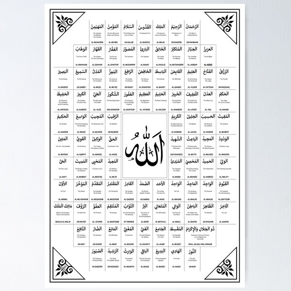 Poster for Sale mit 99 Namen Allahs, Wanddekoration, Islamische Kunst,  Allah-Namen, Wohnkultur, Islamische Geschenke von slkprint