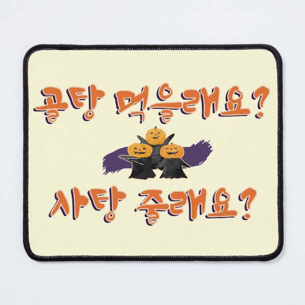 Item preview, Trick or Treat in Korean (골탕 먹을래요? 사탕 줄래요?) for Halloween designed and sold by co-stars.