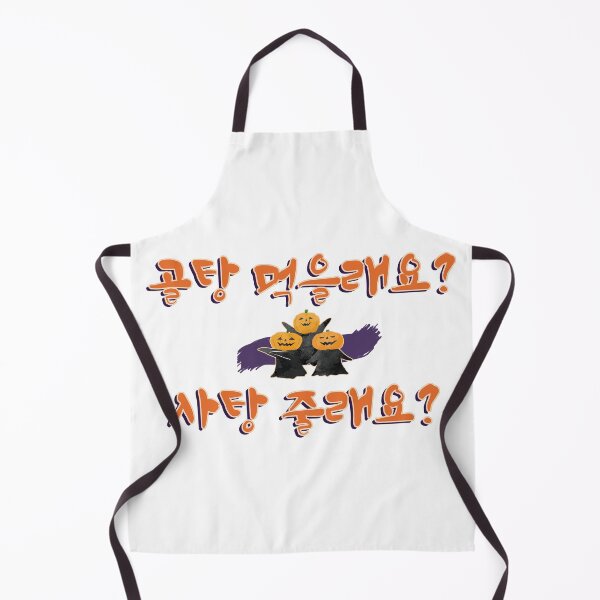 Item preview, Trick or Treat in Korean (골탕 먹을래요? 사탕 줄래요?) for Halloween designed and sold by co-stars.