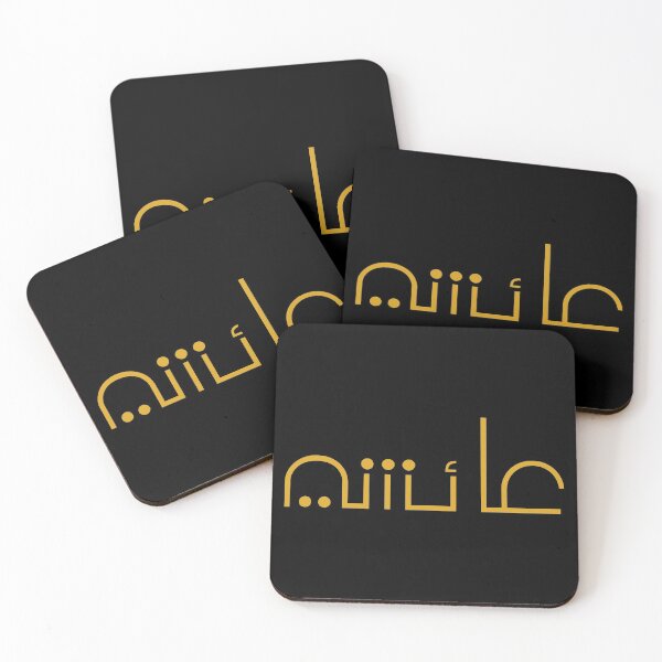 Item preview,  TANEF ARABIC NAMES : Aicha in Arabic Calligraphy Gift designed and sold by Studio TANFF.
