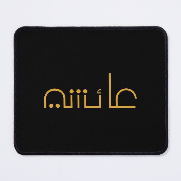Item preview,  TANEF ARABIC NAMES : Aicha in Arabic Calligraphy Gift designed and sold by Studio TANFF.