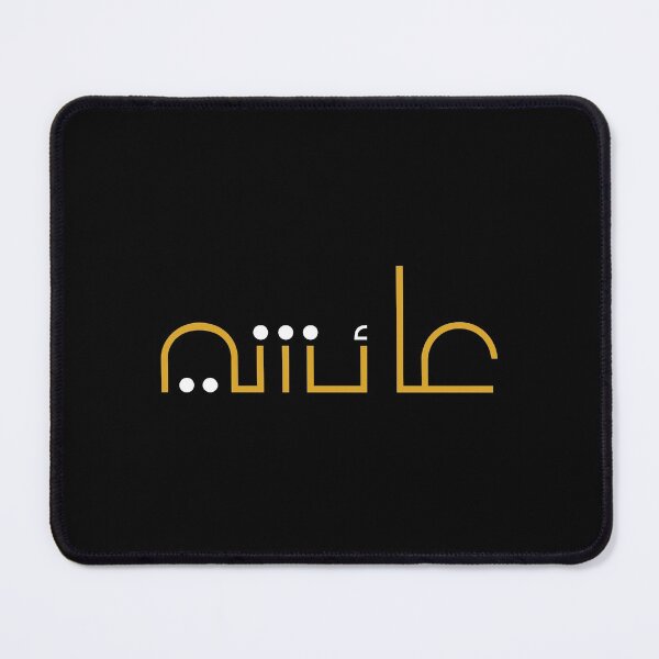 Item preview, TANEF ARABIC NAMES : Aicha in Arabic Calligraphy Gift designed and sold by Studio TANFF.
