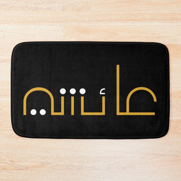 Item preview,  TANEF ARABIC NAMES : Aicha in Arabic Calligraphy Gift  designed and sold by Studio TANFF.