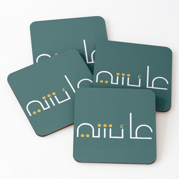 Item preview,  TANEF ARABIC NAMES : Aicha in Arabic Calligraphy Gift designed and sold by Studio TANFF.