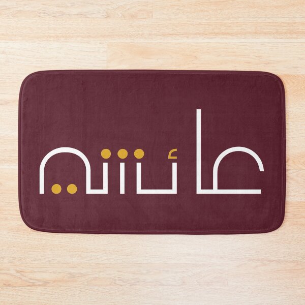 Item preview,  TANEF ARABIC NAMES : Aicha in Arabic Calligraphy Gift designed and sold by Studio TANFF.
