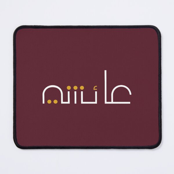 Item preview, TANEF ARABIC NAMES : Aicha in Arabic Calligraphy Gift designed and sold by Studio TANFF.