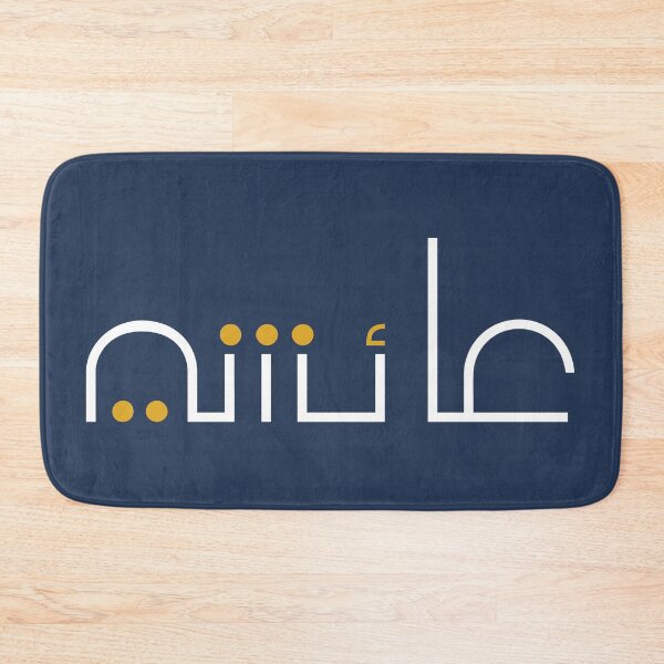 Item preview,  TANEF ARABIC NAMES : Aicha in Arabic Calligraphy Gift designed and sold by Studio TANFF.