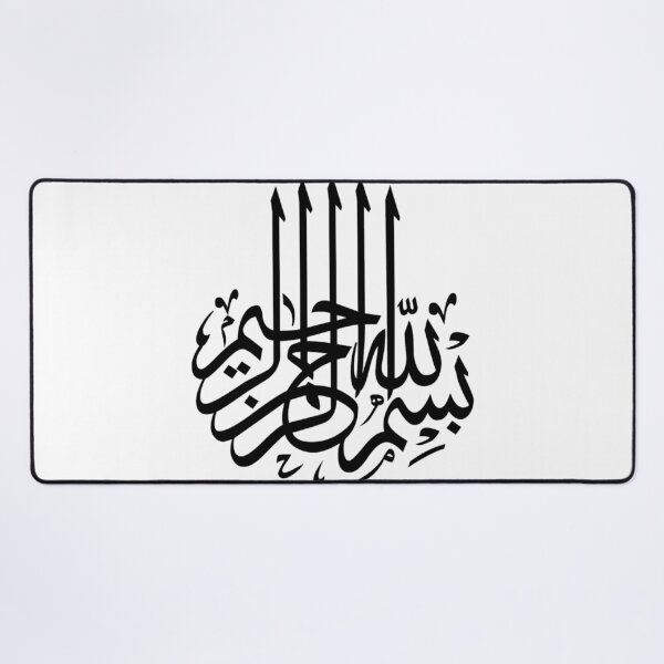 Item preview, Bismilah 5 - Arabic/Islamic Calligraphy - بسم الله الرحمن الرحيم designed and sold by aussieforgood.