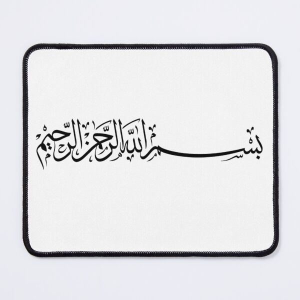 Item preview, Bismilah 4 - Arabic/Islamic Calligraphy - بسم الله الرحمن الرحيم designed and sold by aussieforgood.