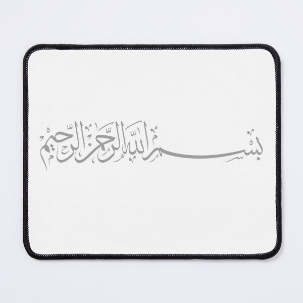 Item preview, Bismilah 4 - Dark Silver - Arabic/Islamic Calligraphy - بسم الله الرحمن الرحيم  designed and sold by aussieforgood.