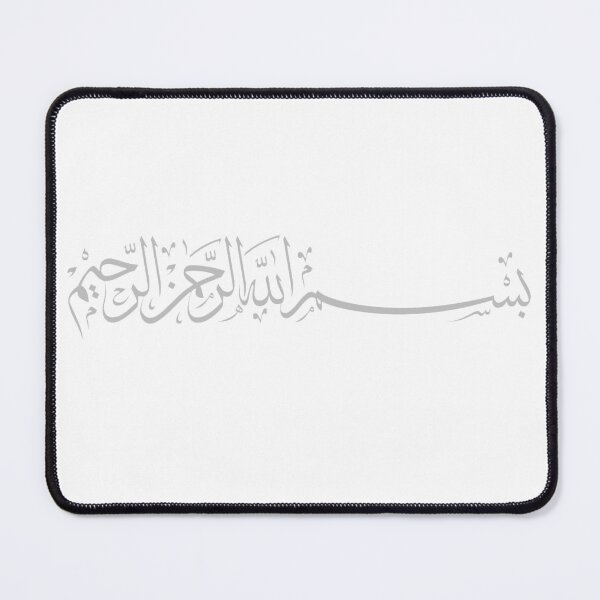 Item preview, Bismilah 4 - Silver - Arabic/Islamic Calligraphy - بسم الله الرحمن الرحيم designed and sold by aussieforgood.