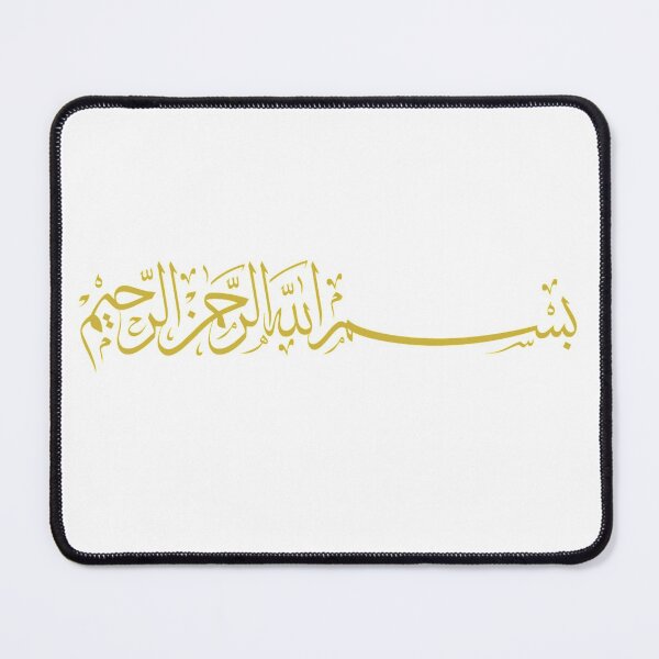 Item preview, Bismilah 4 - Gold - Arabic/Islamic Calligraphy - بسم الله الرحمن الرحيم designed and sold by aussieforgood.